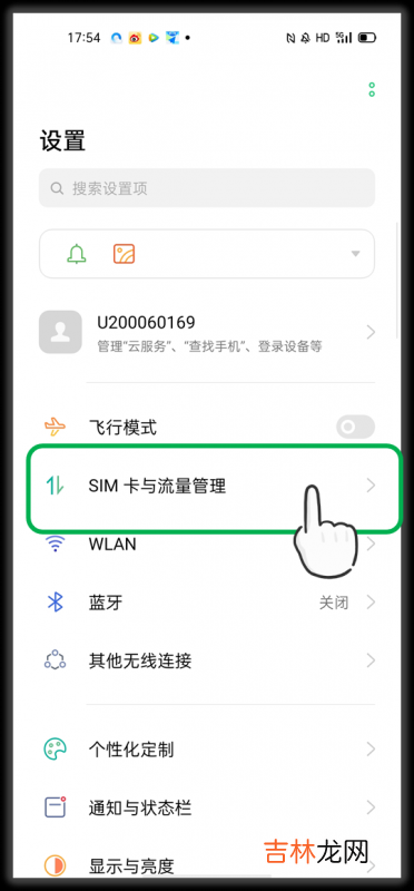 手机卡里的专用app流量怎么查 短信流量查询