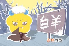 闹闹 十二星座每日运势解析4月22日