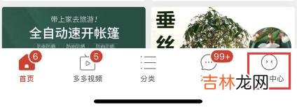 拼多多拼小圈怎么关闭