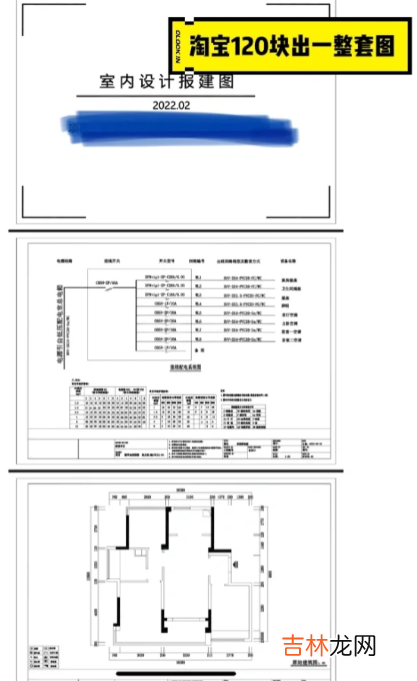 装修去物业报备需要装修图纸吗