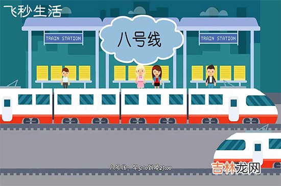 北京地铁时间