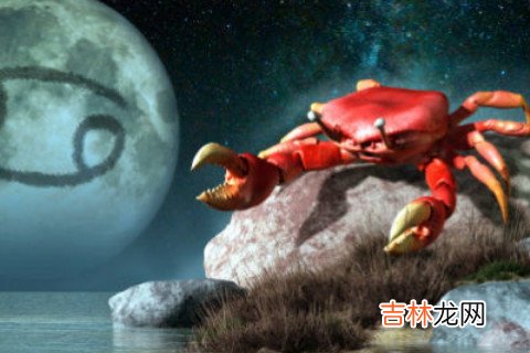 看清楚巨蟹座对待感情的态度是否认真专一