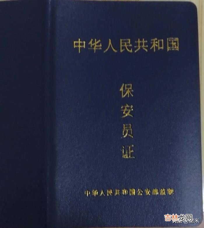 安保公司 安保是什么工作一般什么学历