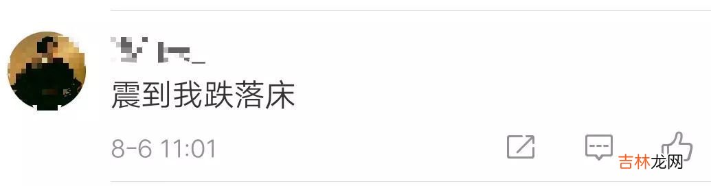 广州市也有地震吗 广州2.7级地震