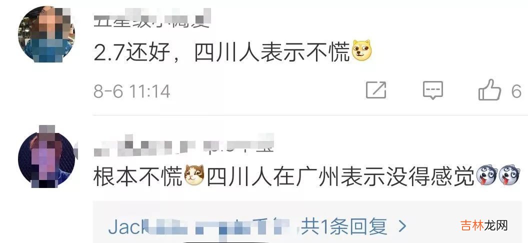 广州市也有地震吗 广州2.7级地震