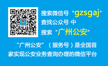 广州市也有地震吗 广州2.7级地震