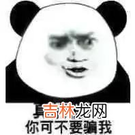 广州市也有地震吗 广州2.7级地震