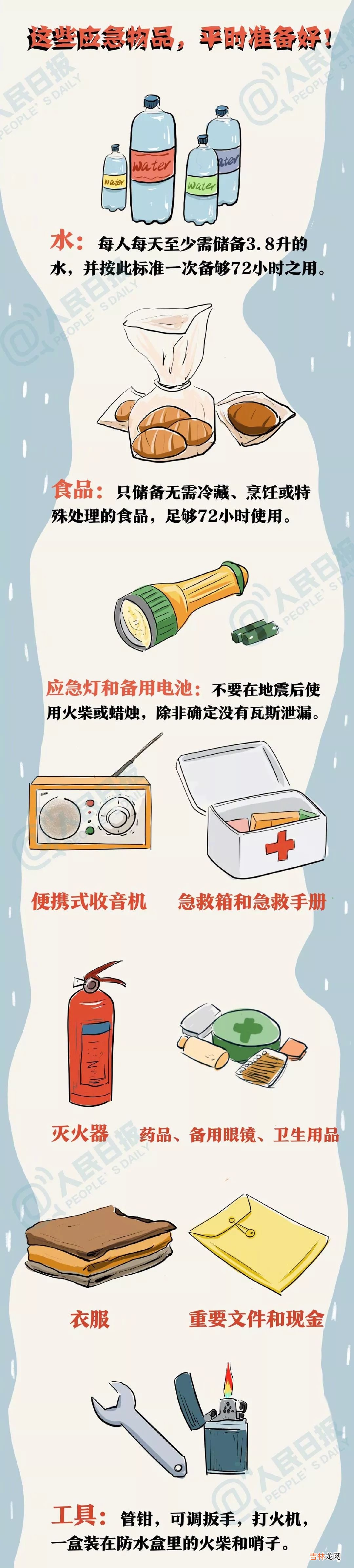 广州市也有地震吗 广州2.7级地震