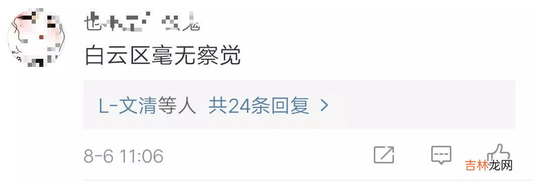广州市也有地震吗 广州2.7级地震