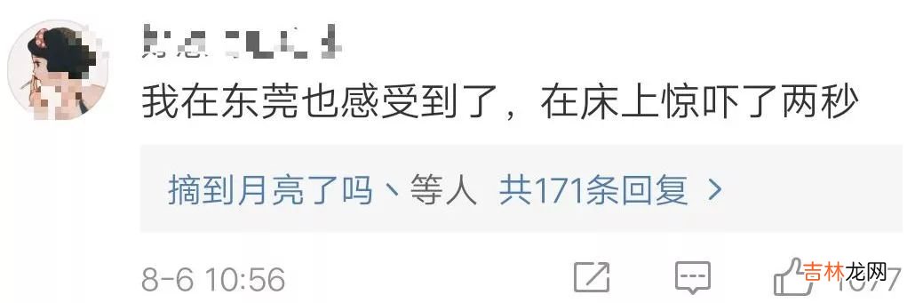 广州市也有地震吗 广州2.7级地震