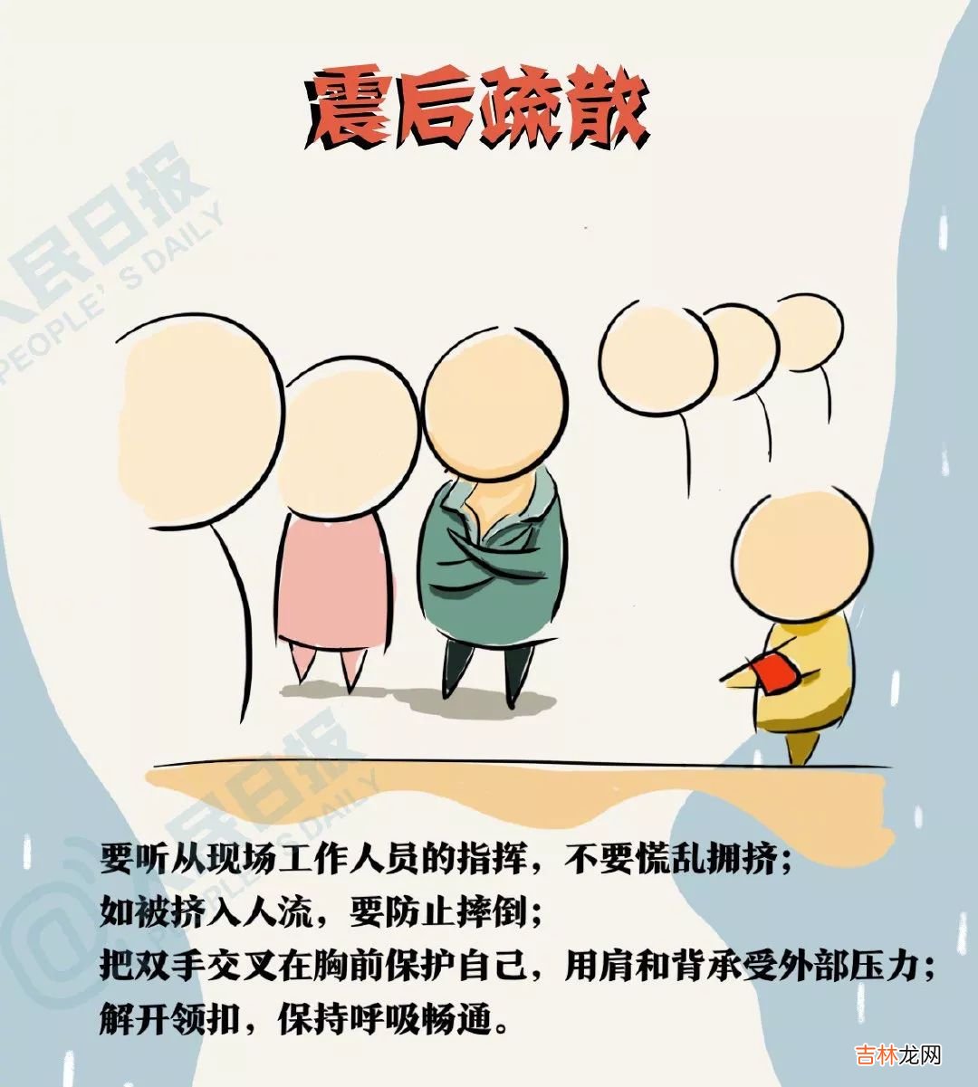 广州市也有地震吗 广州2.7级地震
