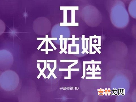 看到双子座男生这些表现你就该死心了