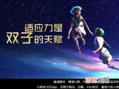 双子座会与以下星座有最好的缘分相配