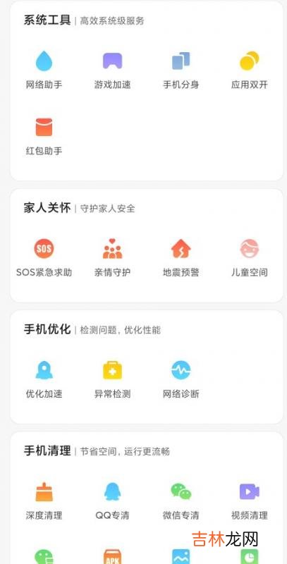 正版360手机管家 手机管家和360哪个好