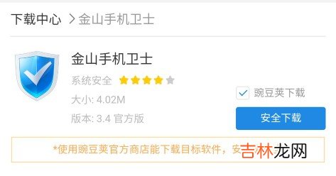 正版360手机管家 手机管家和360哪个好