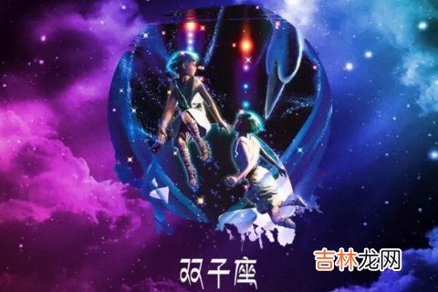 双子座和哪个星座不合