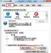 交行网银安全控件chrome 交行网银安全控件安装很慢