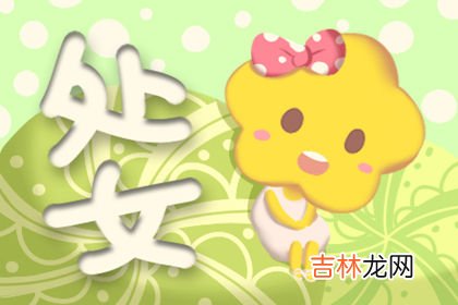 狂月天时 十二星座每日运势预告4月29日