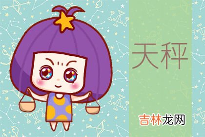 不仅浪漫有趣 而且踏实稳定又贴心的星座