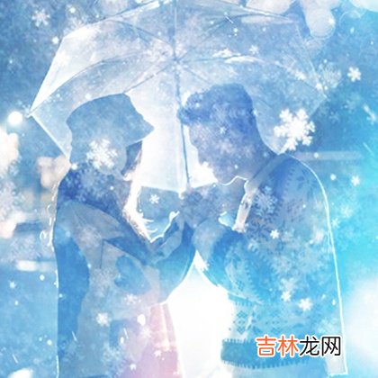 你有没有在感情里展现出十二分认真?