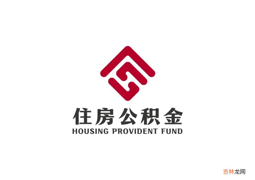 补充公积金是什么意思 补充公积金是公司全交还是个人交