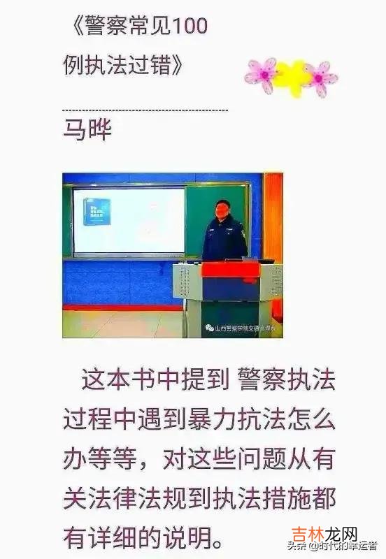 道路交通事故处理程序规定讲解 道路交通事故处理程序规定规范