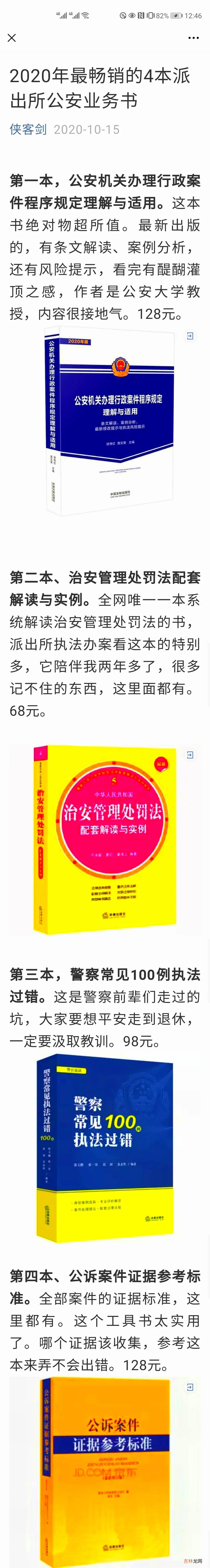 道路交通事故处理程序规定讲解 道路交通事故处理程序规定规范