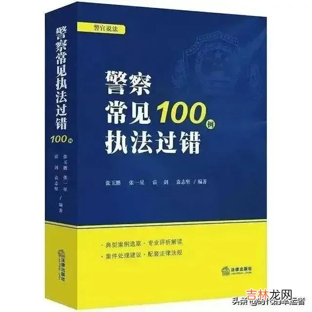 道路交通事故处理程序规定讲解 道路交通事故处理程序规定规范