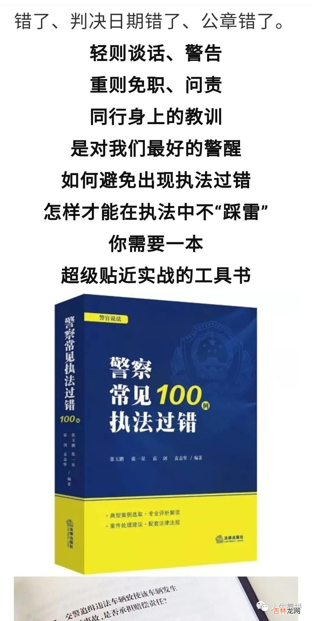 道路交通事故处理程序规定讲解 道路交通事故处理程序规定规范
