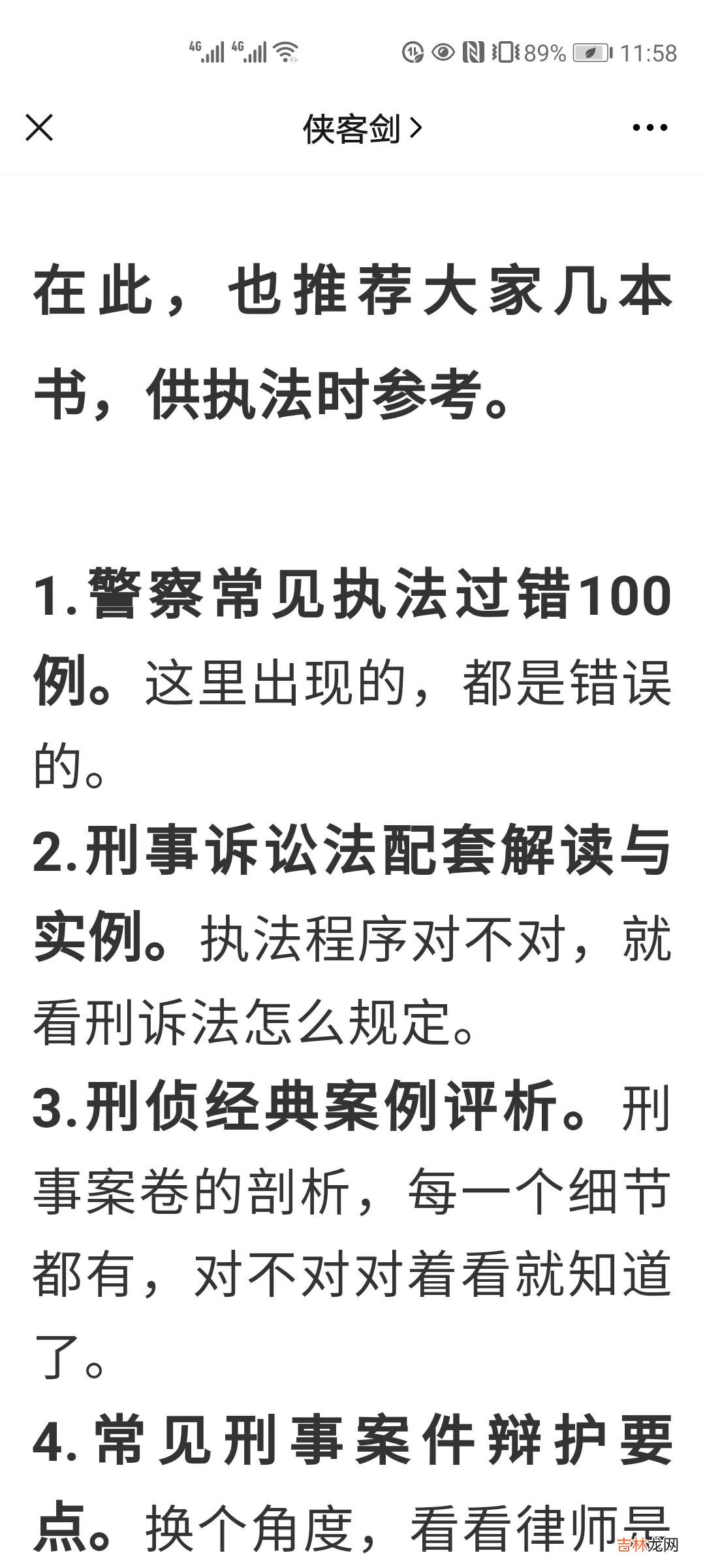 道路交通事故处理程序规定讲解 道路交通事故处理程序规定规范