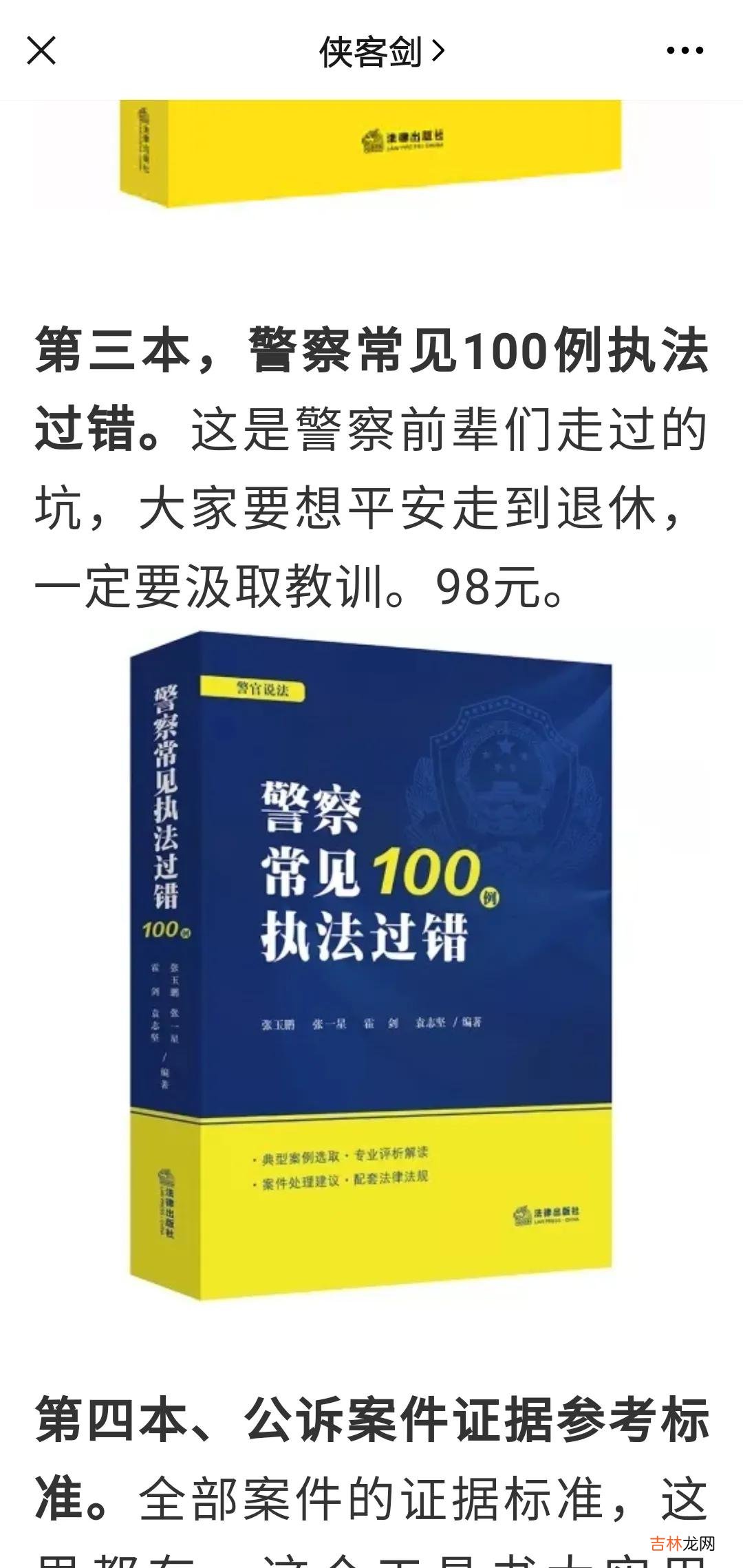 道路交通事故处理程序规定讲解 道路交通事故处理程序规定规范
