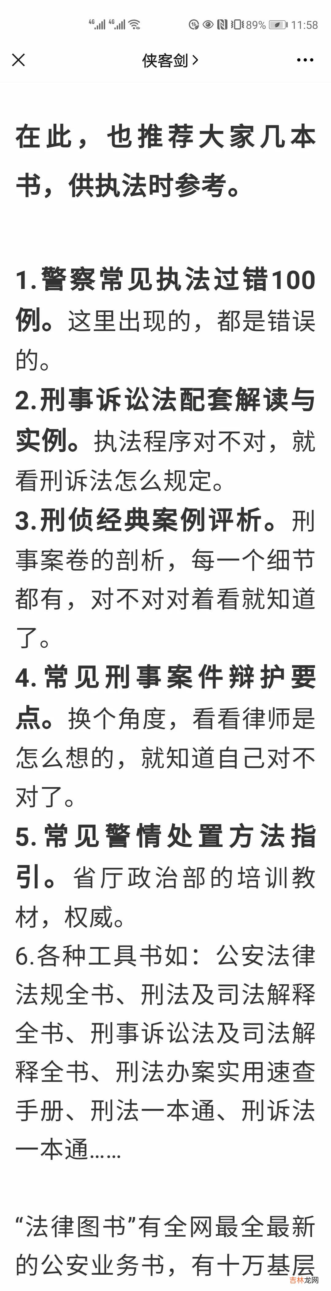 道路交通事故处理程序规定讲解 道路交通事故处理程序规定规范