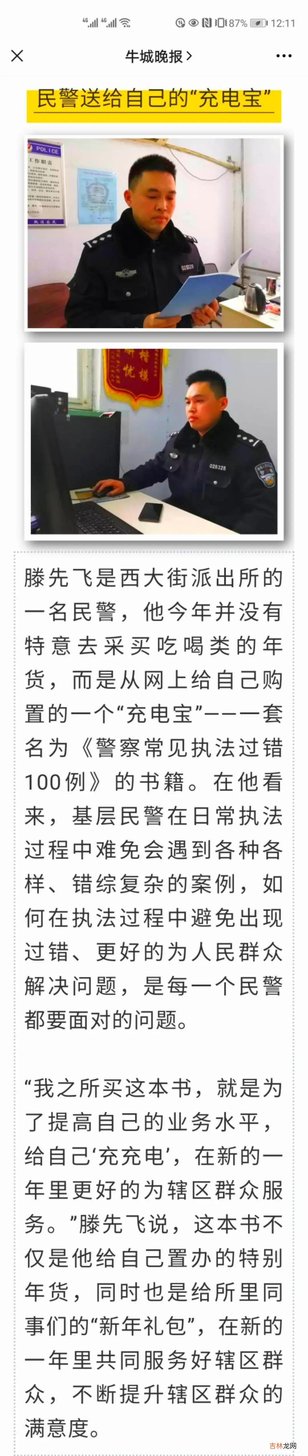 道路交通事故处理程序规定讲解 道路交通事故处理程序规定规范