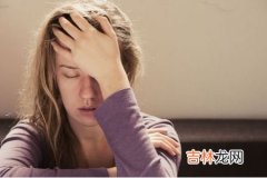 女人远离抑郁症的两个方法