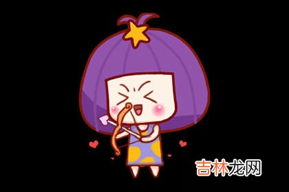 苏珊米勒 十二星座每日吉兇4月28日
