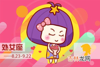 快不起来 做事情就是拖拖拉拉的四大星座