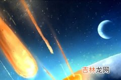 小行星52768今天飞掠地球 什麽是潜在危险小行星