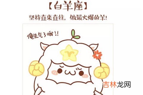 怎样做才能获得白羊座女生的真心