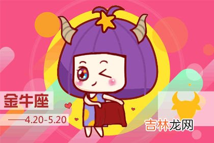 闹闹 这几大星座男恋爱时嘴笨但心诚