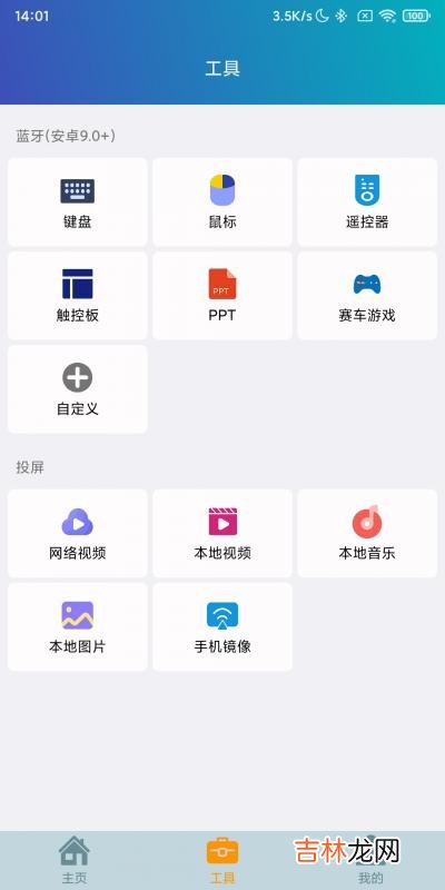 电视万能遥控器哪里买 电视万能遥控器使用视频