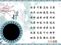 给小宝宝起名字 李睿熙和李子旭哪个好听，男孩