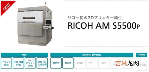 RICOH打印机