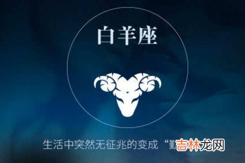 容易被别人抓住的白羊座男孩的爱情把柄