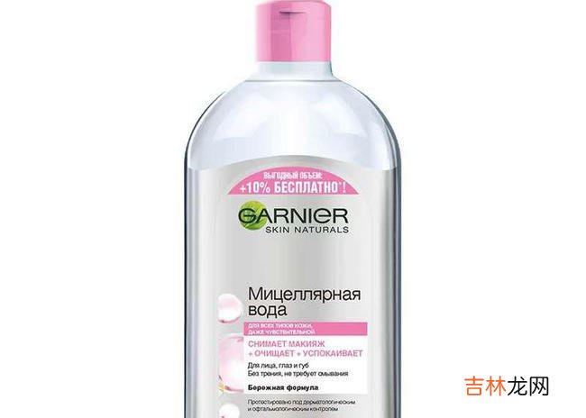 卸妆水哪个牌子好 不仅卸妆能力强而且平价实惠