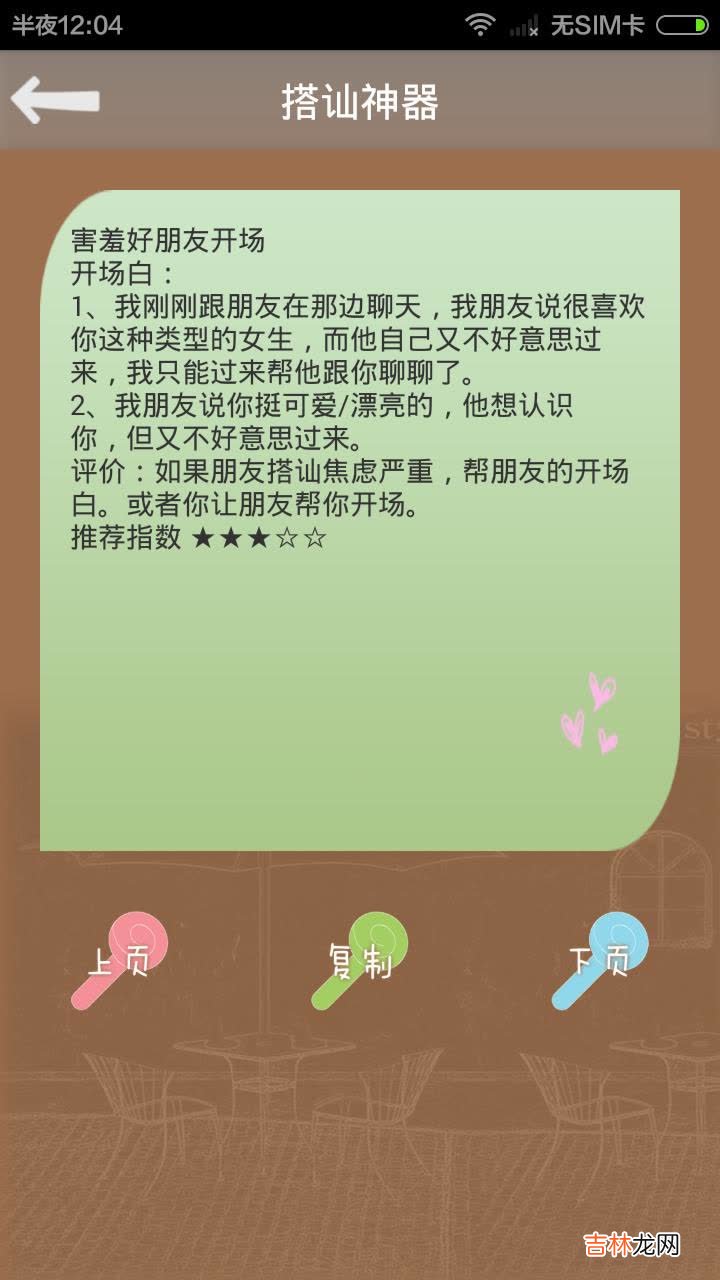 名字匹配测试姻缘的免费 姓名配对测试的原理是