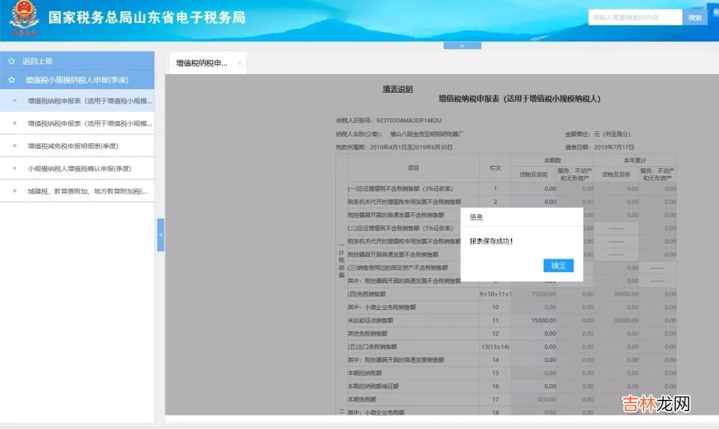 个体户免税额度 个体户免税证明好办吗