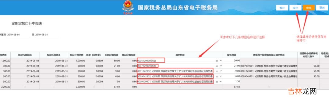 个体户免税额度 个体户免税证明好办吗