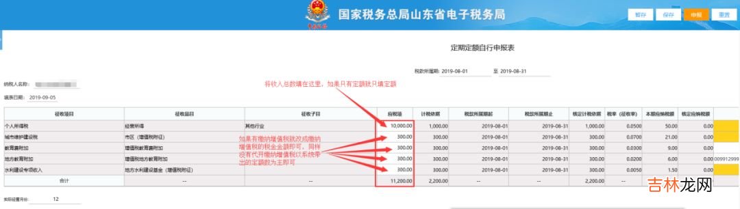 个体户免税额度 个体户免税证明好办吗