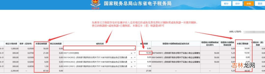 个体户免税额度 个体户免税证明好办吗