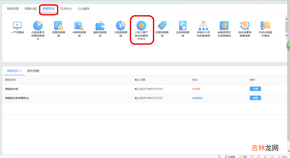 个体户免税额度 个体户免税证明好办吗